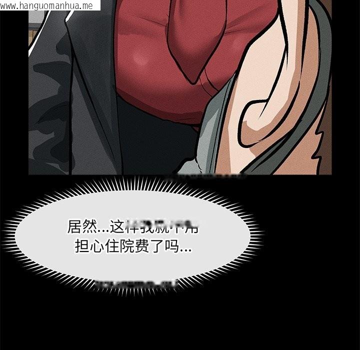 韩国漫画超导体觉醒/超导体大叔韩漫_超导体觉醒/超导体大叔-第1话在线免费阅读-韩国漫画-第251张图片