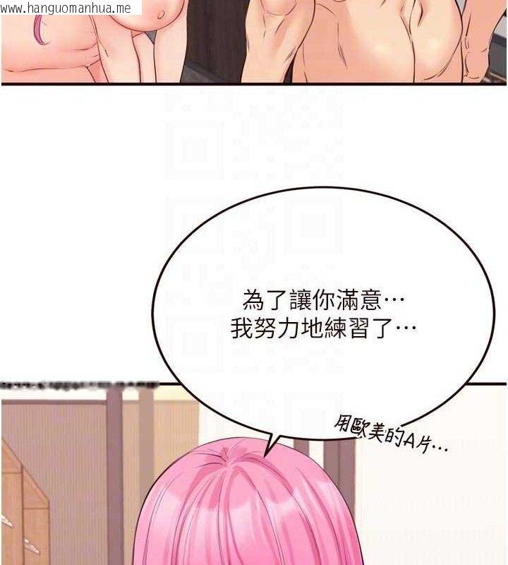 韩国漫画熟女自助餐韩漫_熟女自助餐-第52话-帮学妹开苞在线免费阅读-韩国漫画-第81张图片