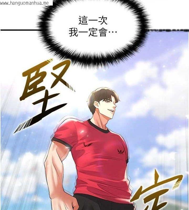 韩国漫画足球型男脱单指南韩漫_足球型男脱单指南-第28话-英才争夺战在线免费阅读-韩国漫画-第12张图片