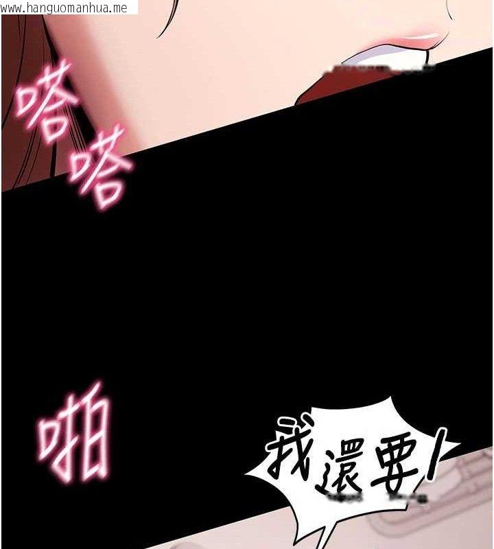 韩国漫画拜脱拜脱App韩漫_拜脱拜脱App-第29话-妈妈是女儿2.0在线免费阅读-韩国漫画-第136张图片