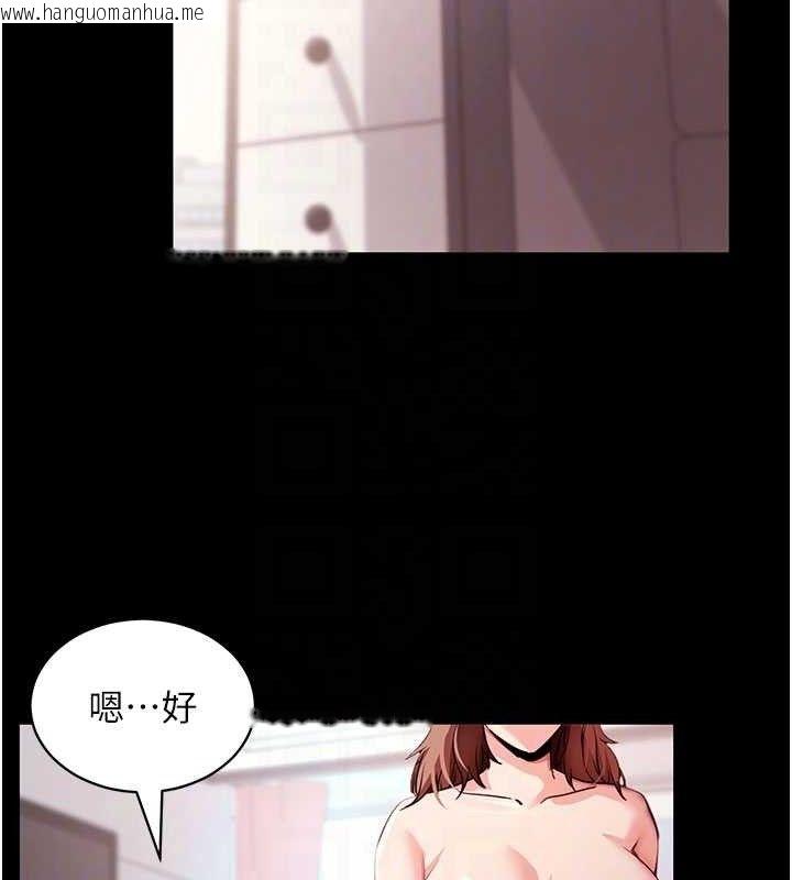 韩国漫画拜脱拜脱App韩漫_拜脱拜脱App-第29话-妈妈是女儿2.0在线免费阅读-韩国漫画-第79张图片