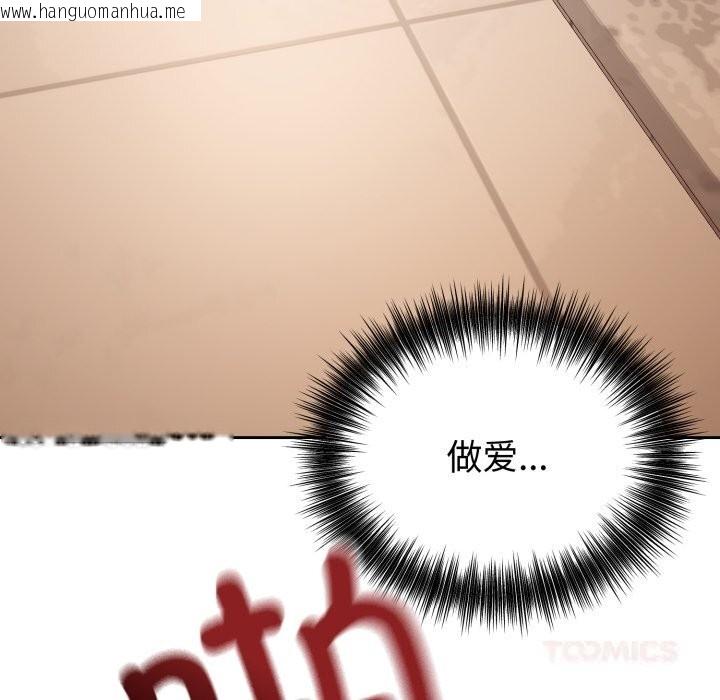韩国漫画错位的星辰/今天也要加油韩漫_错位的星辰/今天也要加油-第10话在线免费阅读-韩国漫画-第12张图片