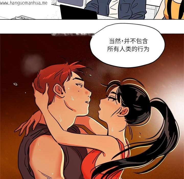 韩国漫画雪人韩漫_雪人-第18话在线免费阅读-韩国漫画-第17张图片