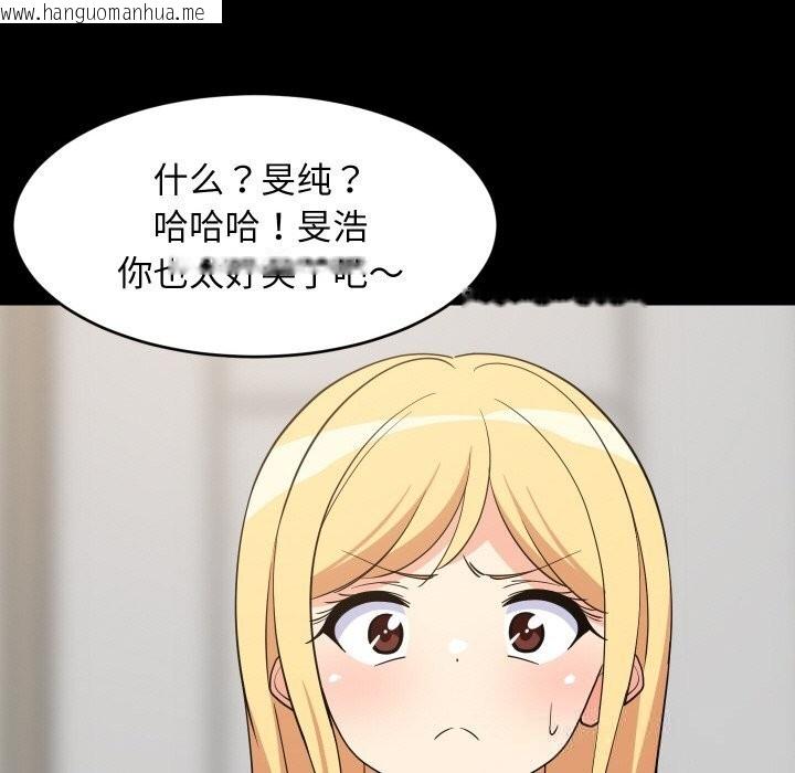 韩国漫画难缠姐妹偏要和我同居韩漫_难缠姐妹偏要和我同居-第59话在线免费阅读-韩国漫画-第71张图片