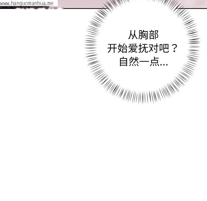 韩国漫画欲演越烈/捕捉美少女韩漫_欲演越烈/捕捉美少女-第5话在线免费阅读-韩国漫画-第37张图片