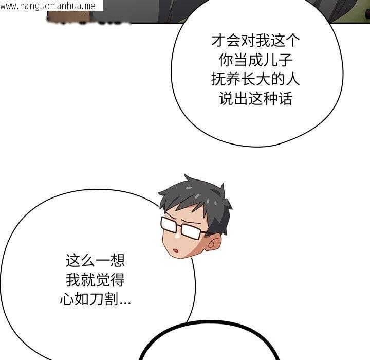 韩国漫画与众不同的兄妹/我家的掌上明珠韩漫_与众不同的兄妹/我家的掌上明珠-第11话在线免费阅读-韩国漫画-第9张图片