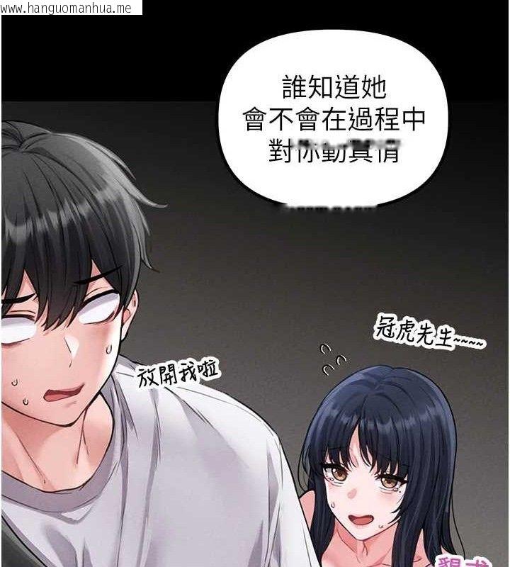 韩国漫画男人配额制韩漫_男人配额制-第11话-淫荡女vs.地雷女?!在线免费阅读-韩国漫画-第39张图片