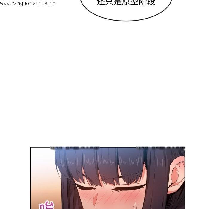 韩国漫画她的直播间韩漫_她的直播间-第26话在线免费阅读-韩国漫画-第51张图片