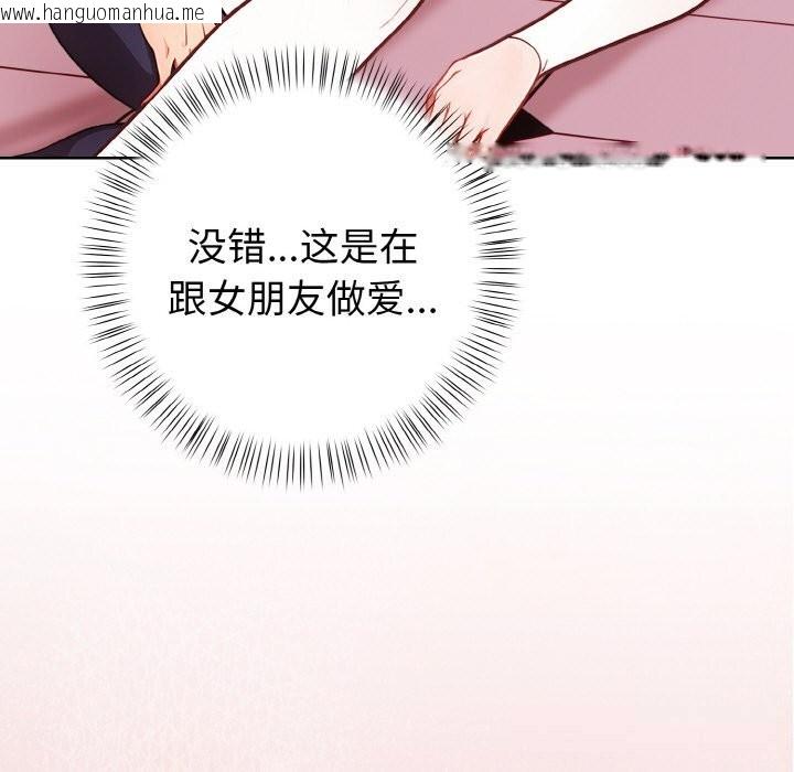 韩国漫画欲演越烈/捕捉美少女韩漫_欲演越烈/捕捉美少女-第5话在线免费阅读-韩国漫画-第67张图片