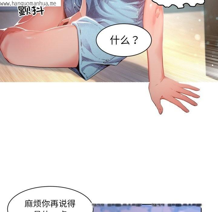 韩国漫画她的直播间韩漫_她的直播间-第26话在线免费阅读-韩国漫画-第77张图片