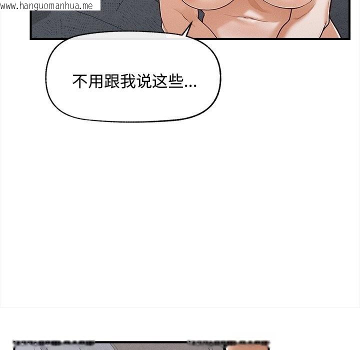 韩国漫画超导体觉醒/超导体大叔韩漫_超导体觉醒/超导体大叔-第3话在线免费阅读-韩国漫画-第149张图片