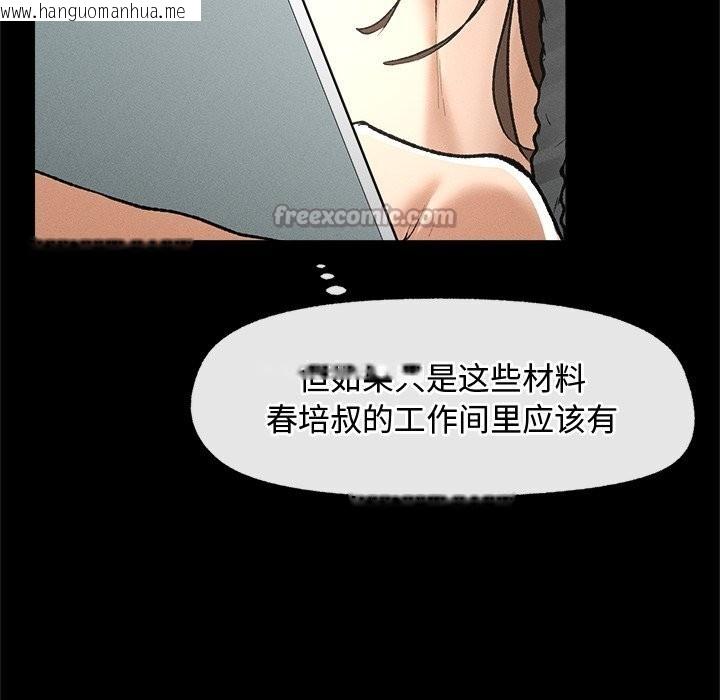 韩国漫画超导体觉醒/超导体大叔韩漫_超导体觉醒/超导体大叔-第3话在线免费阅读-韩国漫画-第126张图片