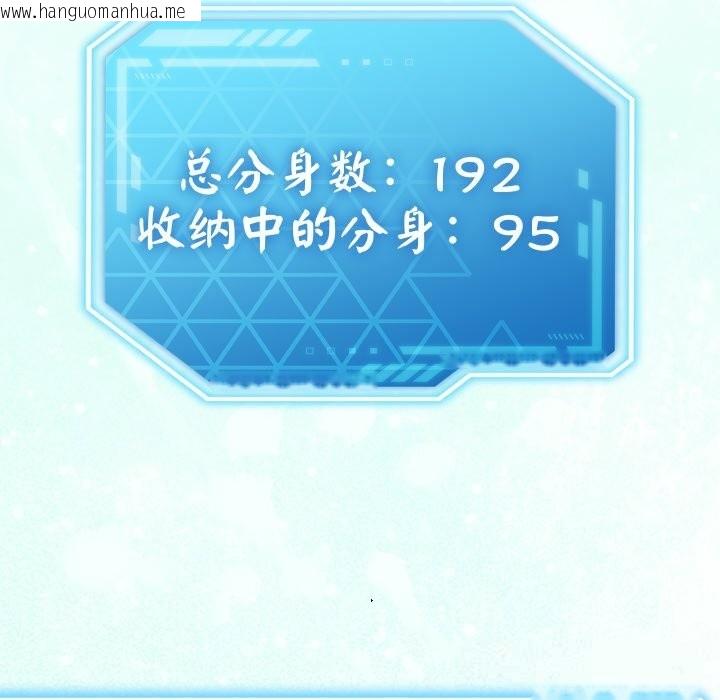 韩国漫画分身使我无限变强韩漫_分身使我无限变强-第30话在线免费阅读-韩国漫画-第31张图片