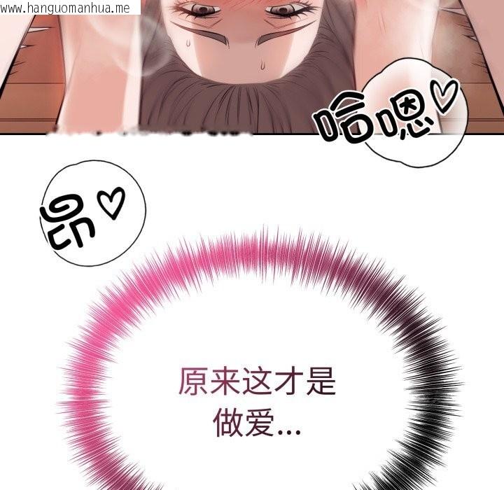 韩国漫画错位的星辰/今天也要加油韩漫_错位的星辰/今天也要加油-第10话在线免费阅读-韩国漫画-第32张图片