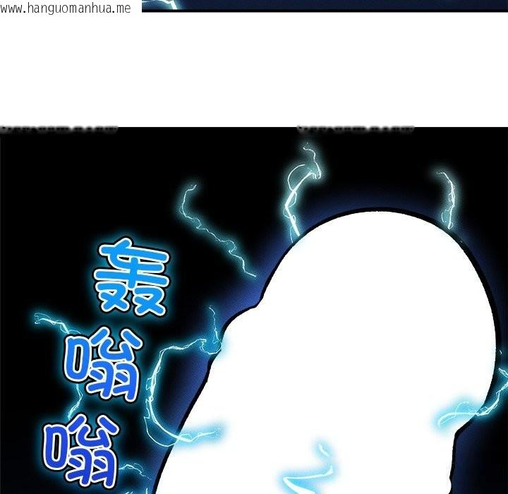韩国漫画超导体觉醒/超导体大叔韩漫_超导体觉醒/超导体大叔-第1话在线免费阅读-韩国漫画-第128张图片