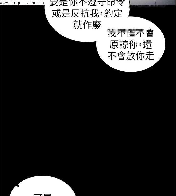 韩国漫画太妹攻略指南韩漫_太妹攻略指南-第37话-满足男友NTR癖的乖女友在线免费阅读-韩国漫画-第125张图片