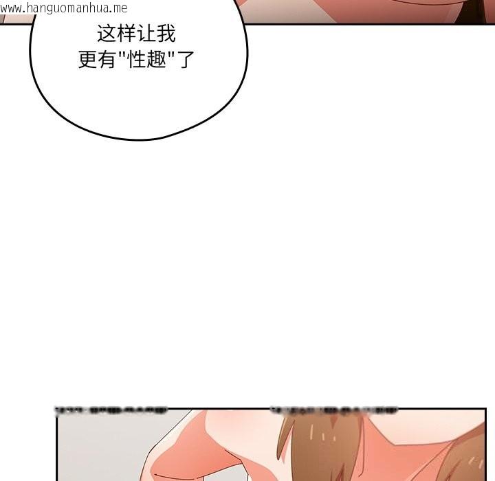 韩国漫画与众不同的兄妹/我家的掌上明珠韩漫_与众不同的兄妹/我家的掌上明珠-第11话在线免费阅读-韩国漫画-第72张图片