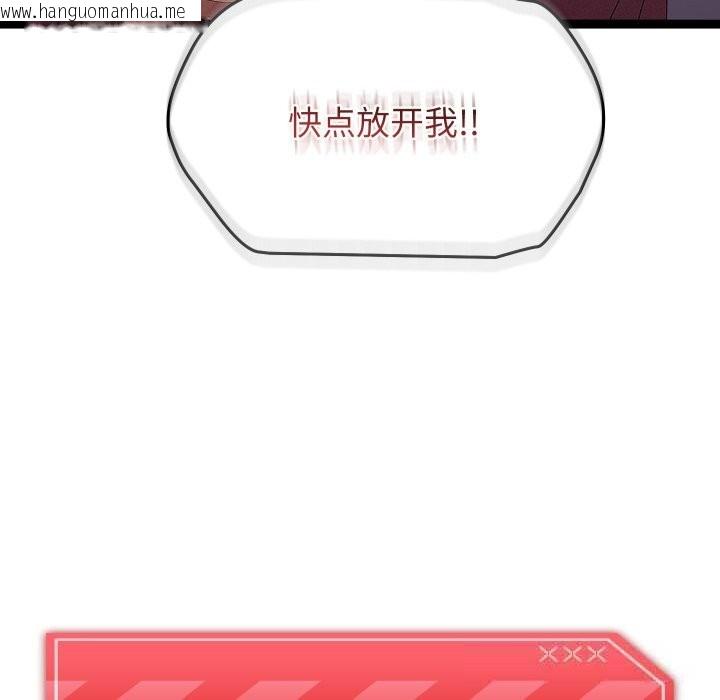 韩国漫画分身使我无限变强韩漫_分身使我无限变强-第30话在线免费阅读-韩国漫画-第20张图片