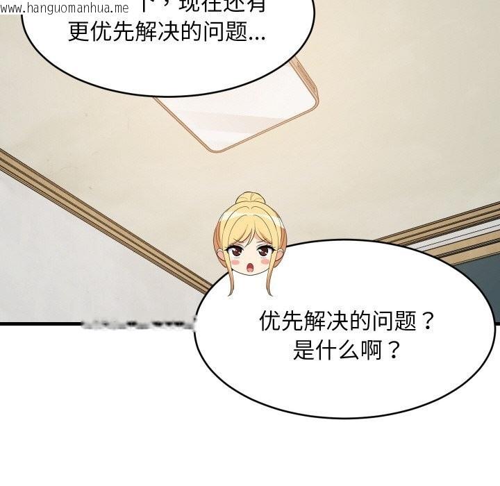 韩国漫画难缠姐妹偏要和我同居韩漫_难缠姐妹偏要和我同居-第59话在线免费阅读-韩国漫画-第92张图片