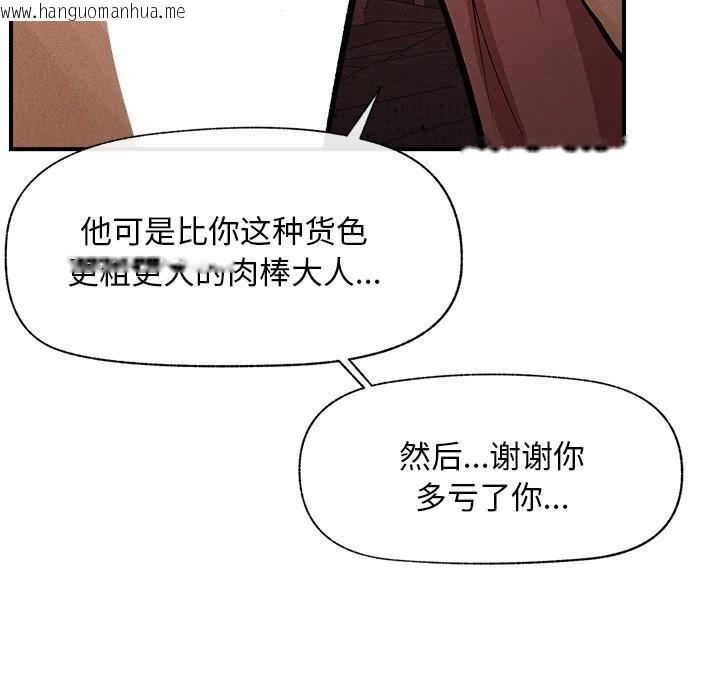 韩国漫画超导体觉醒/超导体大叔韩漫_超导体觉醒/超导体大叔-第1话在线免费阅读-韩国漫画-第67张图片