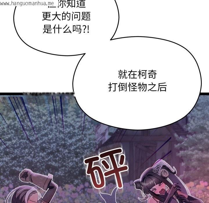 韩国漫画分身使我无限变强韩漫_分身使我无限变强-第30话在线免费阅读-韩国漫画-第94张图片