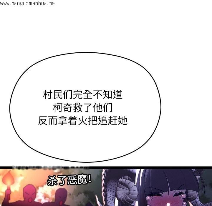 韩国漫画分身使我无限变强韩漫_分身使我无限变强-第30话在线免费阅读-韩国漫画-第97张图片