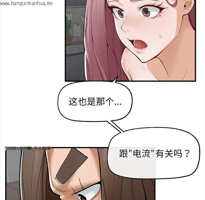 韩国漫画超导体觉醒/超导体大叔韩漫_超导体觉醒/超导体大叔-第3话在线免费阅读-韩国漫画-第88张图片