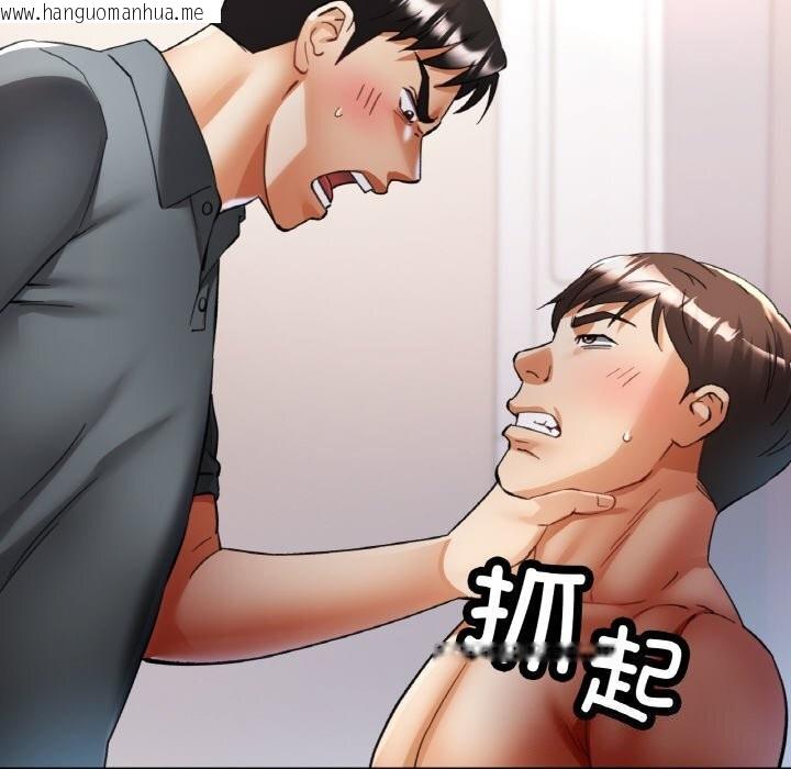 韩国漫画已嫁人的她韩漫_已嫁人的她-第42话在线免费阅读-韩国漫画-第48张图片