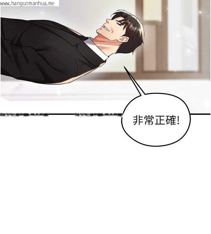 韩国漫画足球型男脱单指南韩漫_足球型男脱单指南-第28话-英才争夺战在线免费阅读-韩国漫画-第103张图片