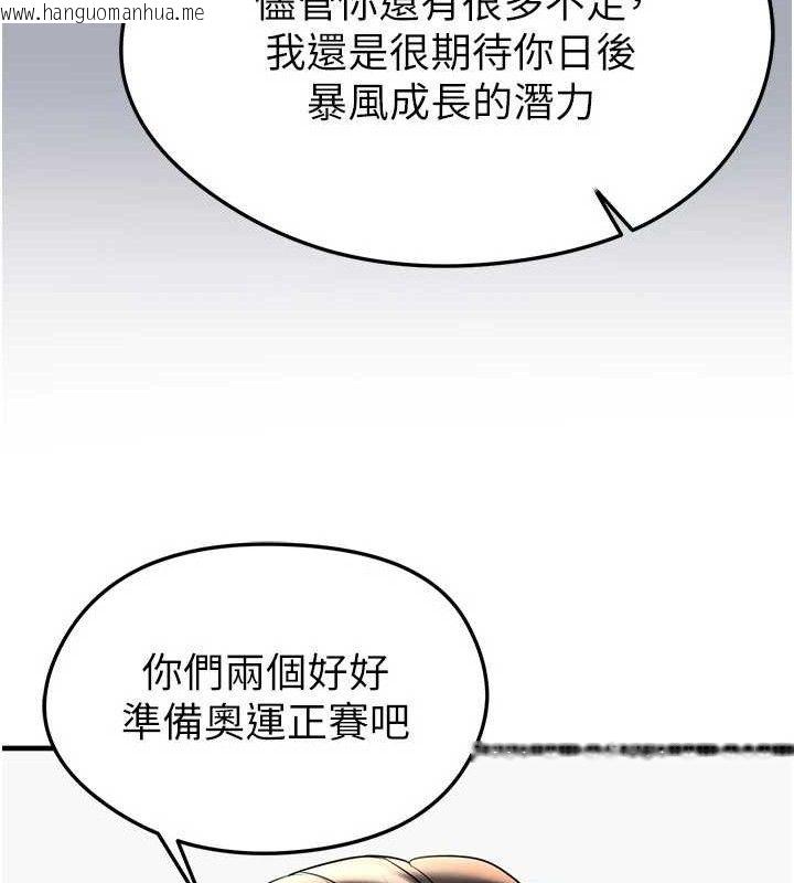 韩国漫画足球型男脱单指南韩漫_足球型男脱单指南-第28话-英才争夺战在线免费阅读-韩国漫画-第130张图片