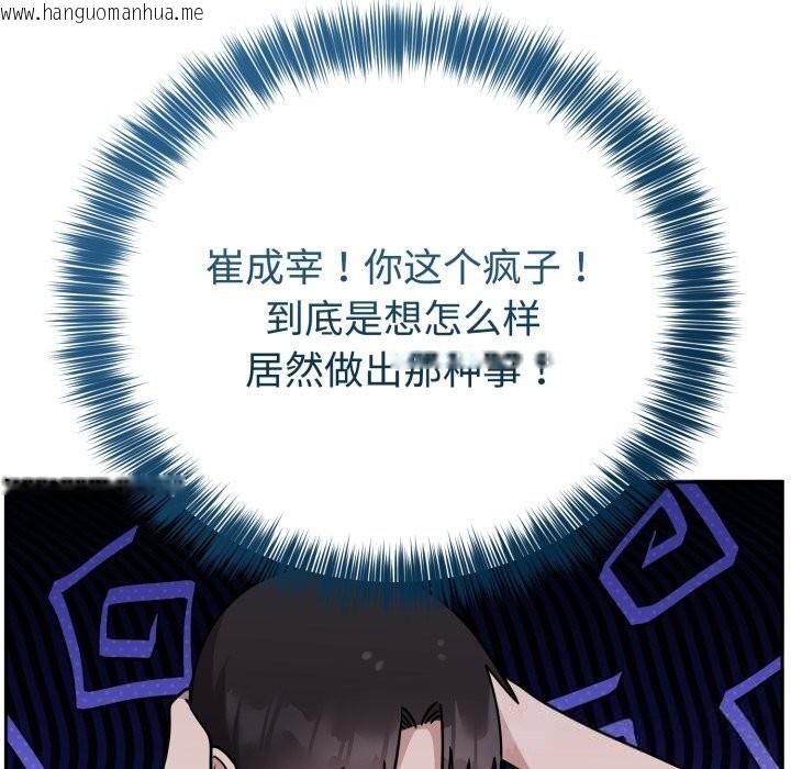 韩国漫画难言之秘韩漫_难言之秘-第15话在线免费阅读-韩国漫画-第152张图片