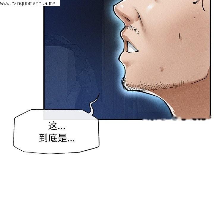韩国漫画超导体觉醒/超导体大叔韩漫_超导体觉醒/超导体大叔-第1话在线免费阅读-韩国漫画-第134张图片