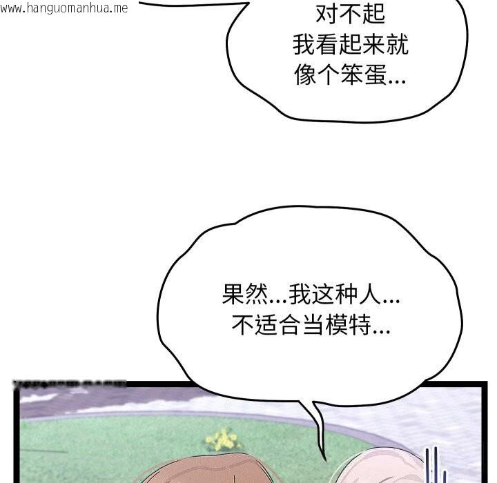 韩国漫画分身使我无限变强韩漫_分身使我无限变强-第30话在线免费阅读-韩国漫画-第52张图片