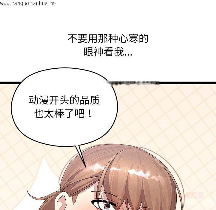 韩国漫画分身使我无限变强韩漫_分身使我无限变强-第30话在线免费阅读-韩国漫画-第120张图片