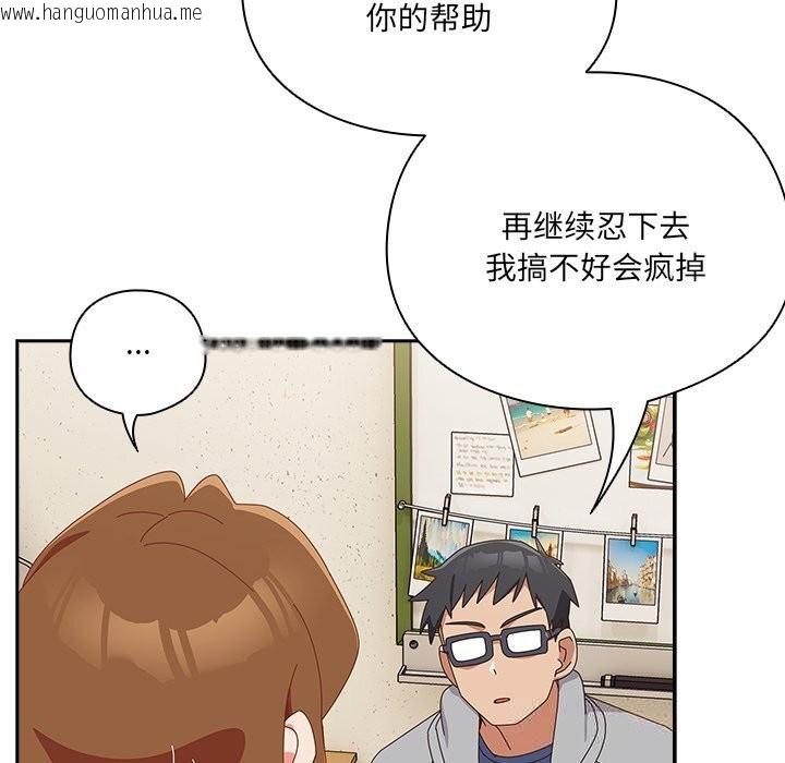 韩国漫画与众不同的兄妹/我家的掌上明珠韩漫_与众不同的兄妹/我家的掌上明珠-第11话在线免费阅读-韩国漫画-第20张图片