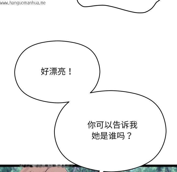 韩国漫画分身使我无限变强韩漫_分身使我无限变强-第30话在线免费阅读-韩国漫画-第63张图片