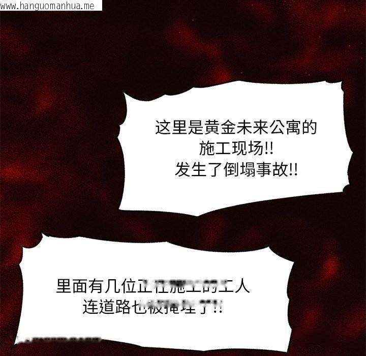 韩国漫画超导体觉醒/超导体大叔韩漫_超导体觉醒/超导体大叔-第1话在线免费阅读-韩国漫画-第205张图片