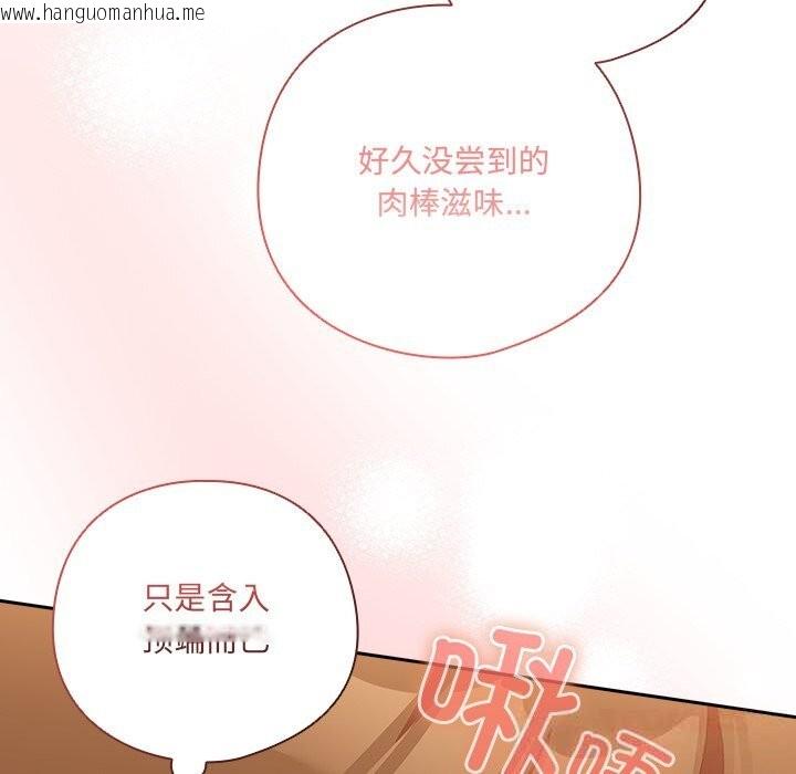 韩国漫画与众不同的兄妹/我家的掌上明珠韩漫_与众不同的兄妹/我家的掌上明珠-第11话在线免费阅读-韩国漫画-第93张图片