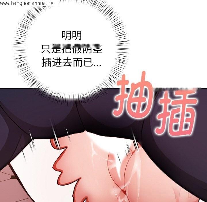 韩国漫画欲演越烈/捕捉美少女韩漫_欲演越烈/捕捉美少女-第5话在线免费阅读-韩国漫画-第89张图片