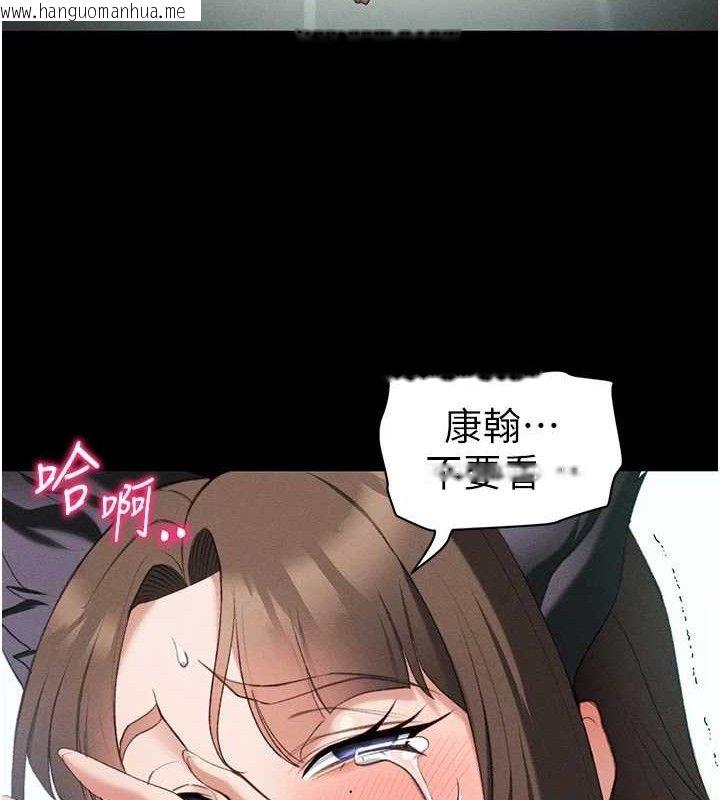 韩国漫画太妹攻略指南韩漫_太妹攻略指南-第37话-满足男友NTR癖的乖女友在线免费阅读-韩国漫画-第63张图片