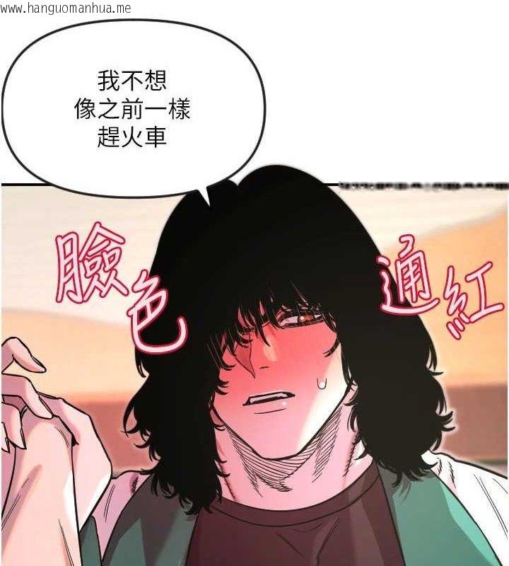 韩国漫画守护天使韩漫_守护天使-第47话-令人想侵犯的性感尤物在线免费阅读-韩国漫画-第14张图片