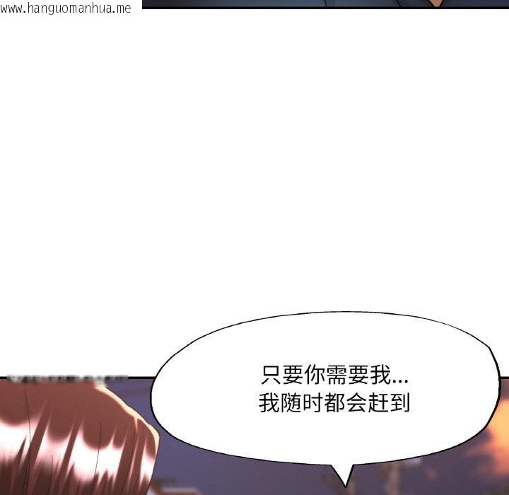 韩国漫画已嫁人的她韩漫_已嫁人的她-第42话在线免费阅读-韩国漫画-第76张图片