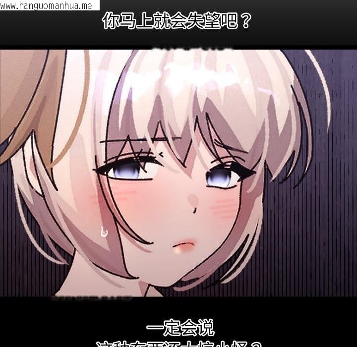 韩国漫画分身使我无限变强韩漫_分身使我无限变强-第30话在线免费阅读-韩国漫画-第131张图片