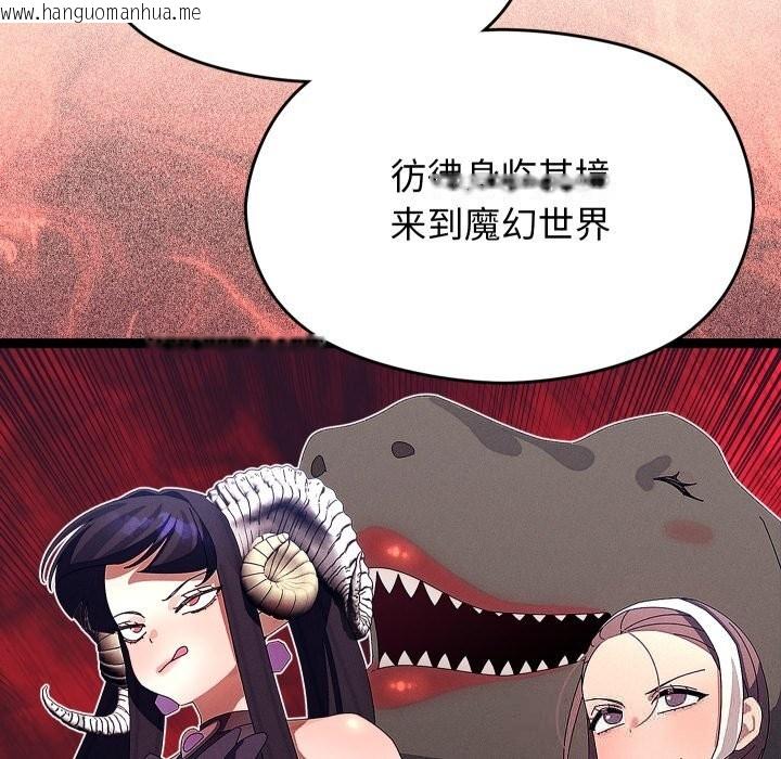 韩国漫画分身使我无限变强韩漫_分身使我无限变强-第30话在线免费阅读-韩国漫画-第124张图片