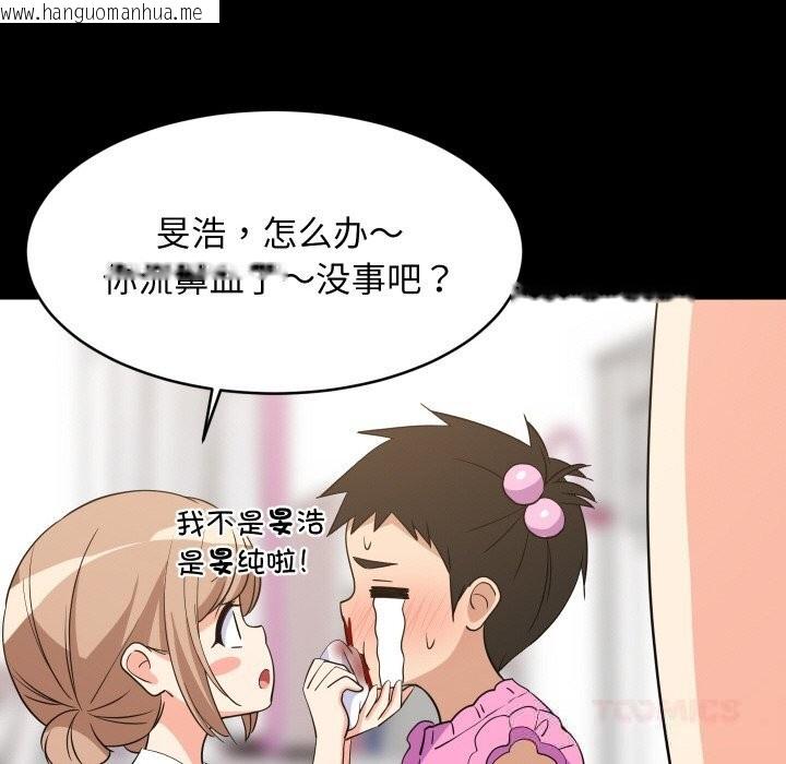 韩国漫画难缠姐妹偏要和我同居韩漫_难缠姐妹偏要和我同居-第59话在线免费阅读-韩国漫画-第75张图片