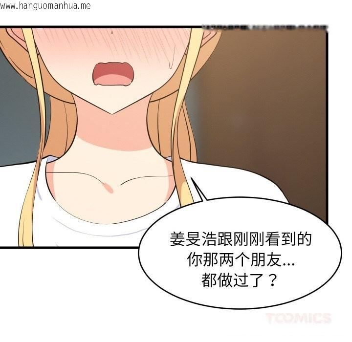 韩国漫画难缠姐妹偏要和我同居韩漫_难缠姐妹偏要和我同居-第59话在线免费阅读-韩国漫画-第45张图片