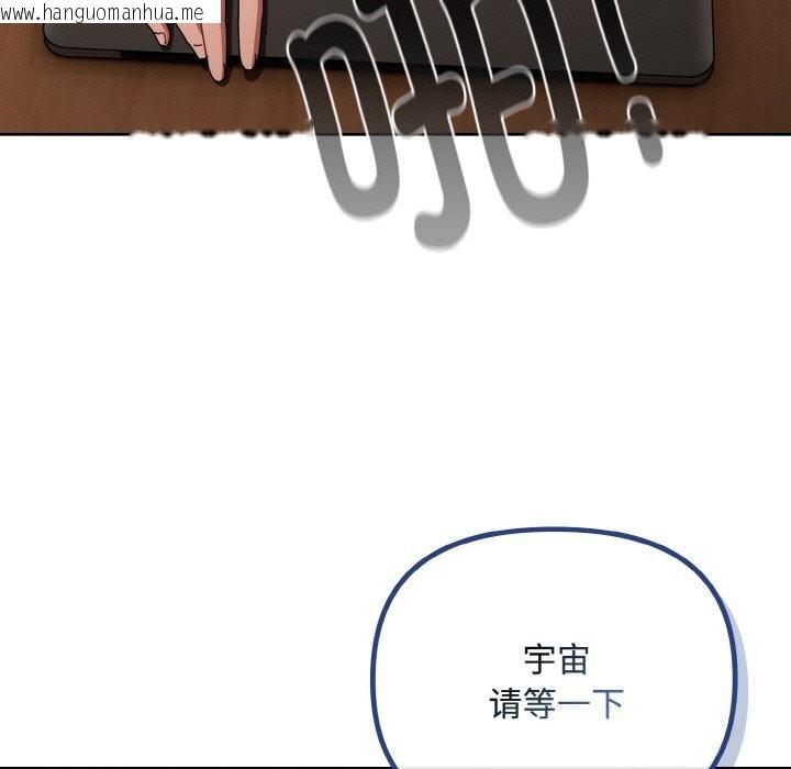 韩国漫画爱上你也好韩漫_爱上你也好-第29话在线免费阅读-韩国漫画-第113张图片