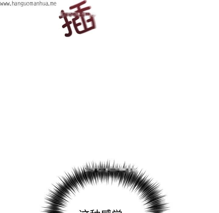 韩国漫画错位的星辰/今天也要加油韩漫_错位的星辰/今天也要加油-第10话在线免费阅读-韩国漫画-第76张图片