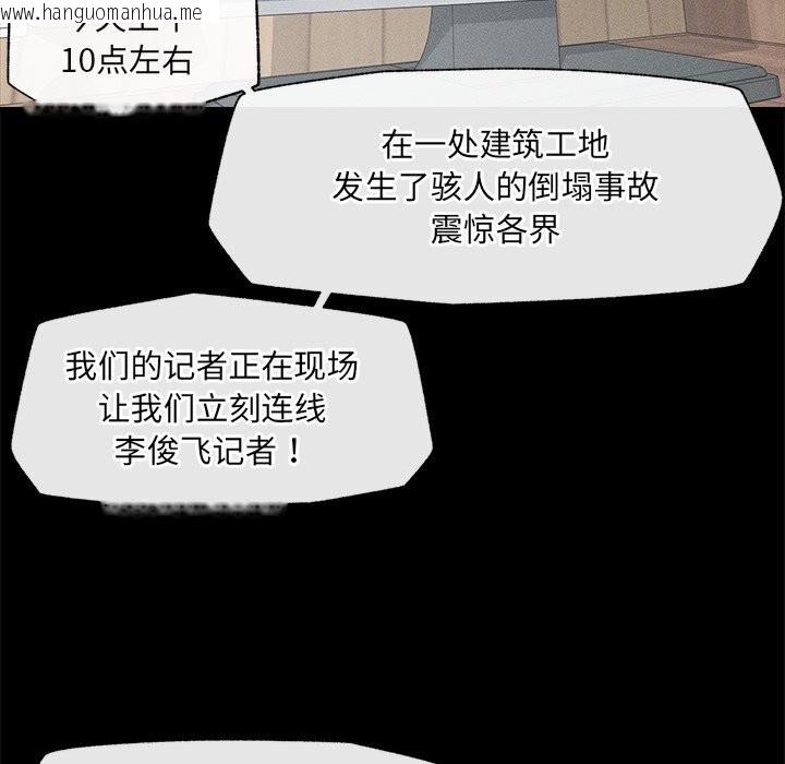韩国漫画超导体觉醒/超导体大叔韩漫_超导体觉醒/超导体大叔-第1话在线免费阅读-韩国漫画-第209张图片