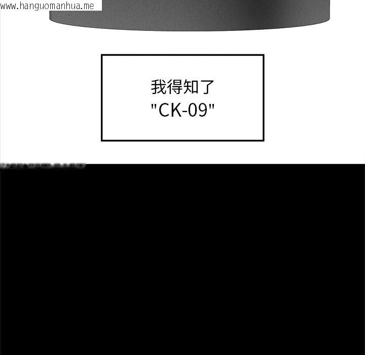 韩国漫画超导体觉醒/超导体大叔韩漫_超导体觉醒/超导体大叔-第3话在线免费阅读-韩国漫画-第116张图片